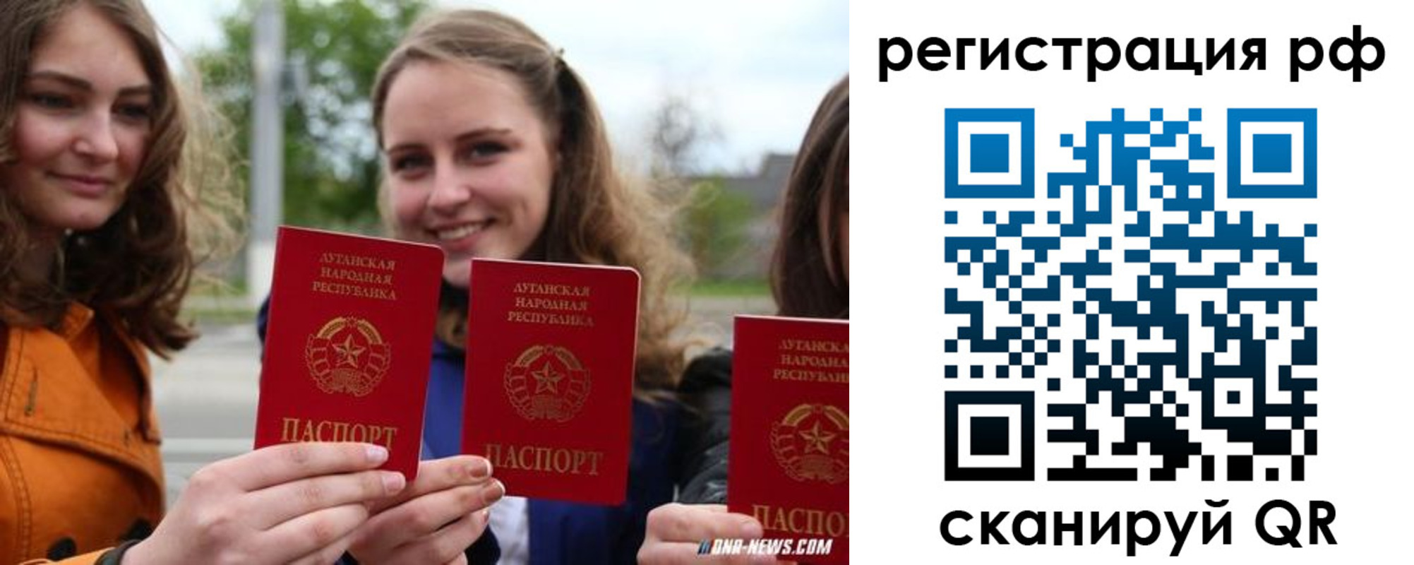 прописка паспорт в Омске