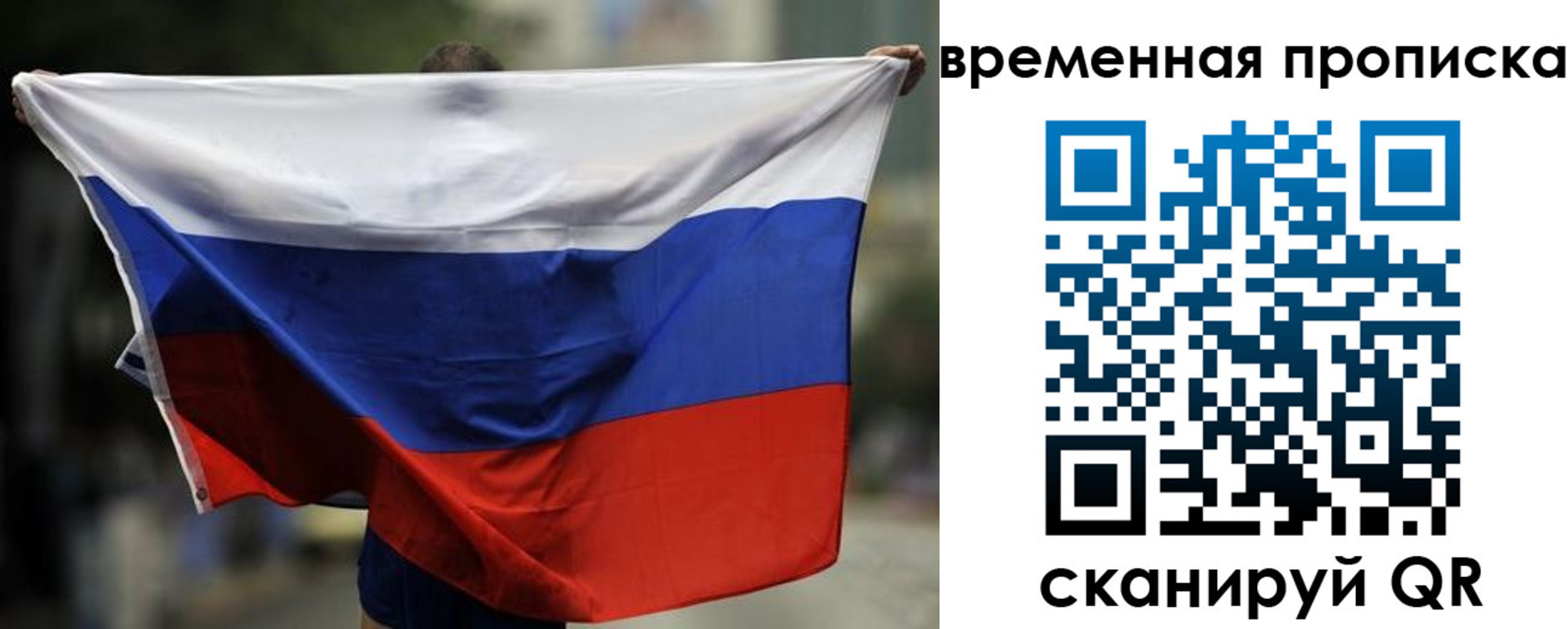 временная регистрация 2025 в Омске