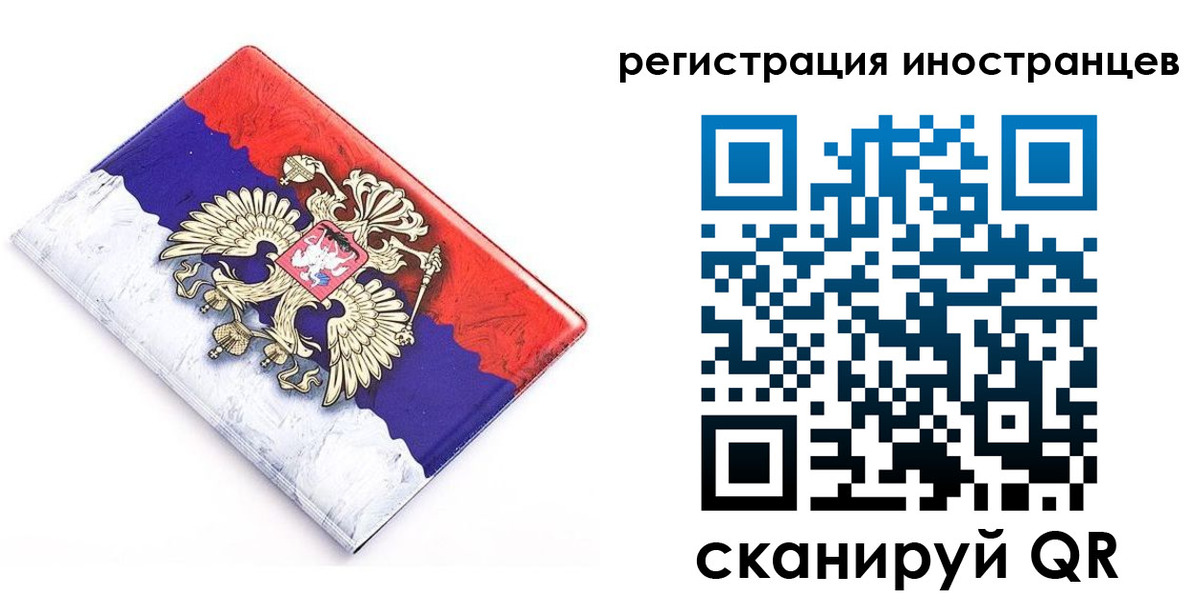 прописка гарантия в Омске