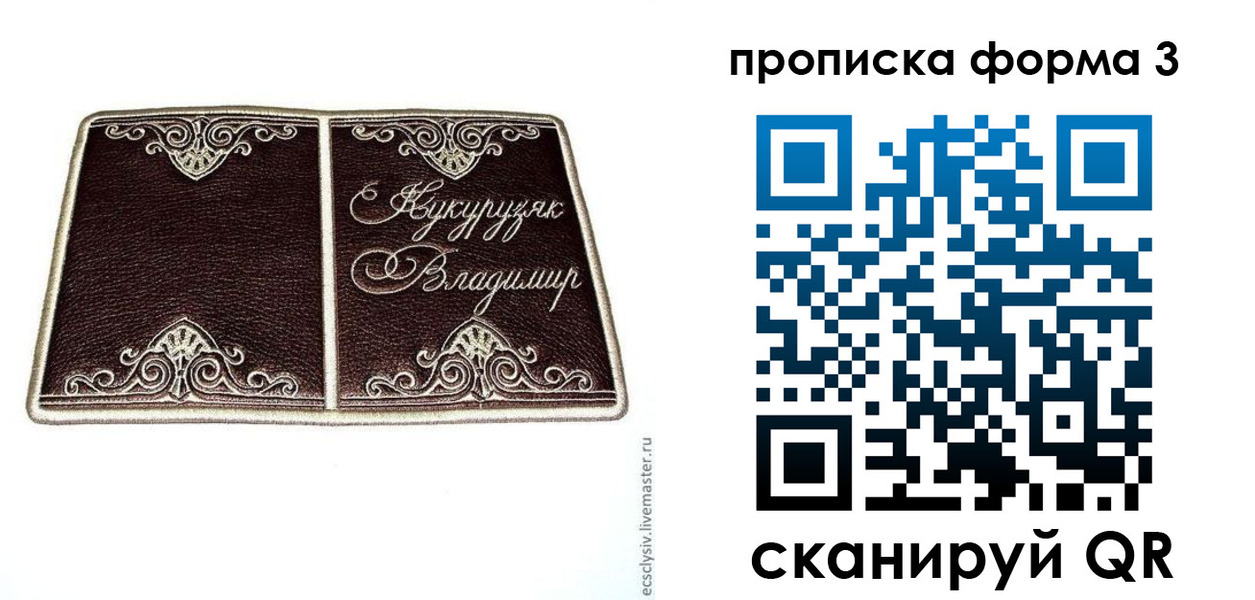 прописка поиск в Омске