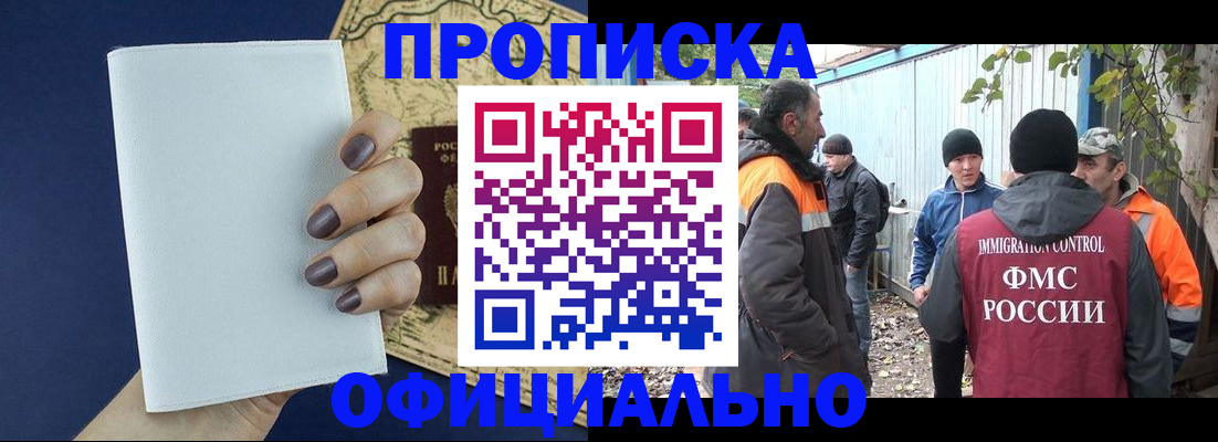 регистрация в Омске