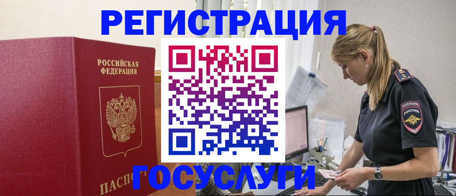 временная регистрация собственник в Омске