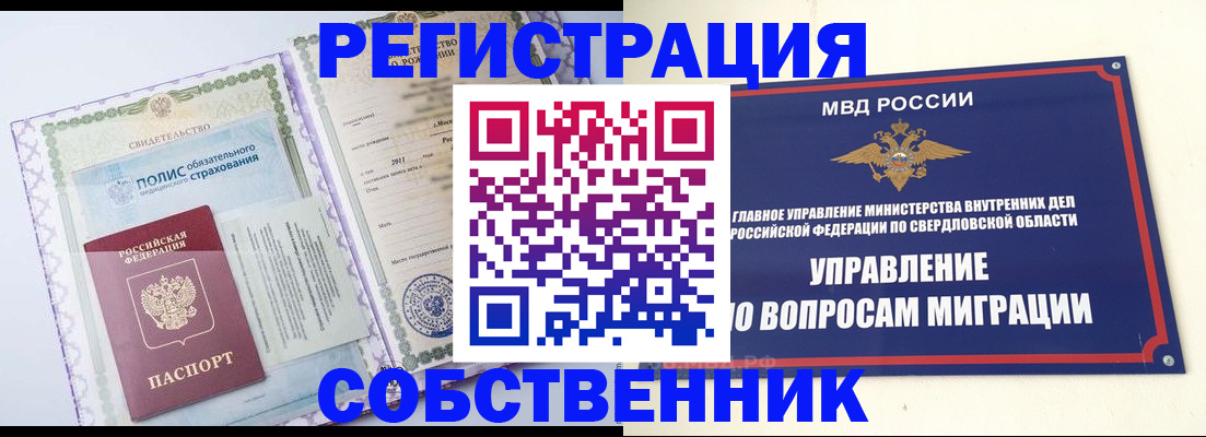 форма 3 в Омске